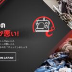 ミシンの調子が悪い時の対処法