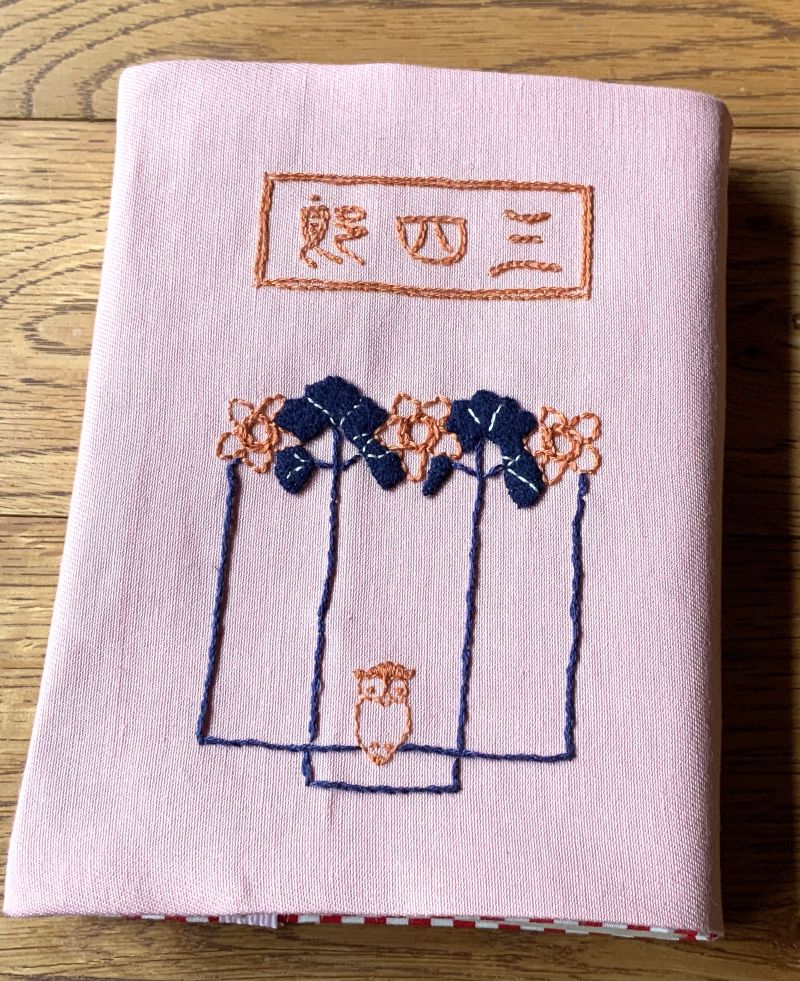 手づくりしたオリジナルなブックカバー