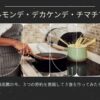 毎日の節約おかず