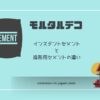 モルタルデコ。インスタントセメントと造形用セメントの違い